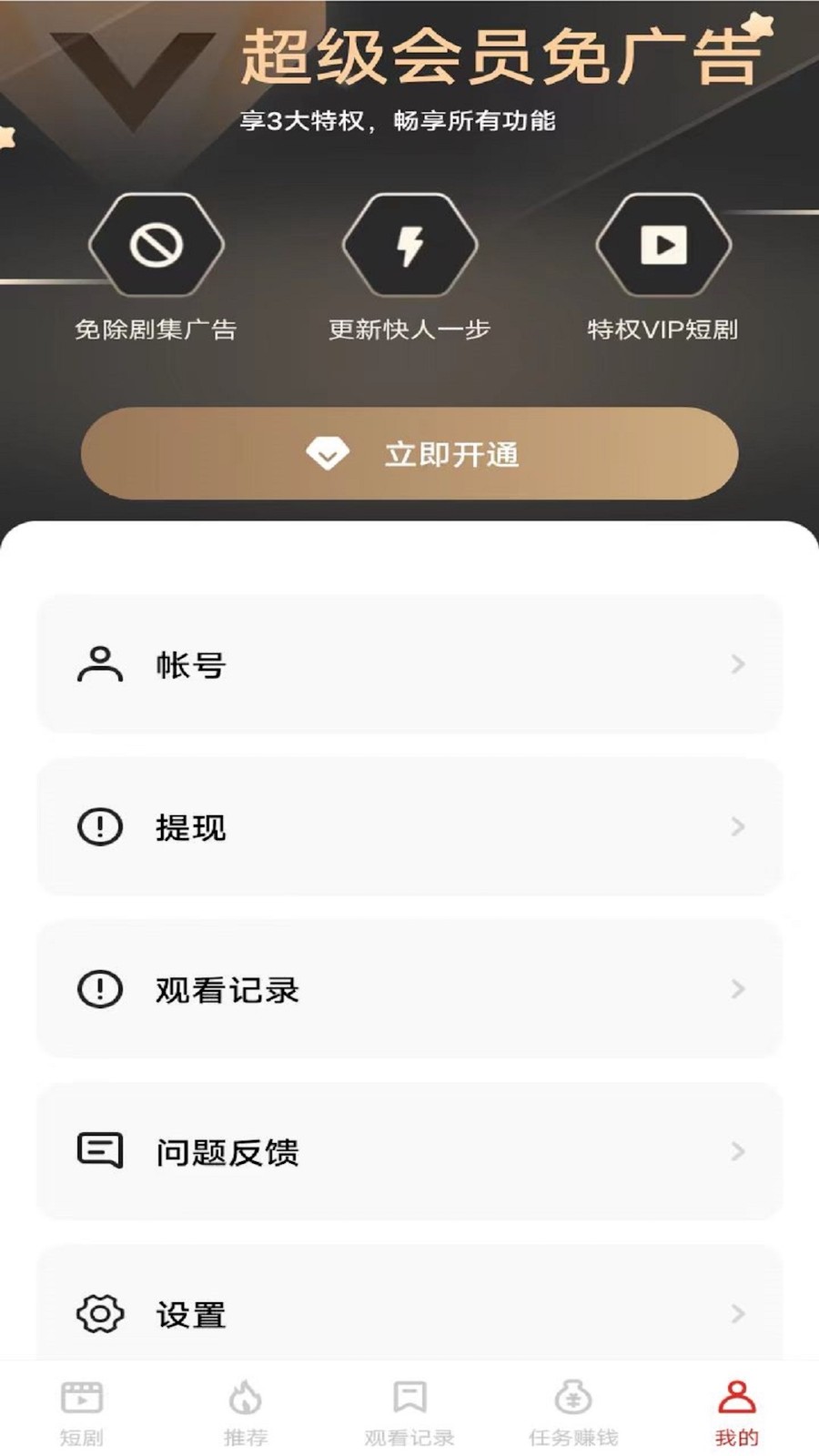 金妙剧场官方版app截图