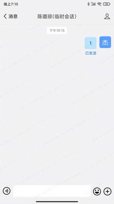 传信即时通讯app截图