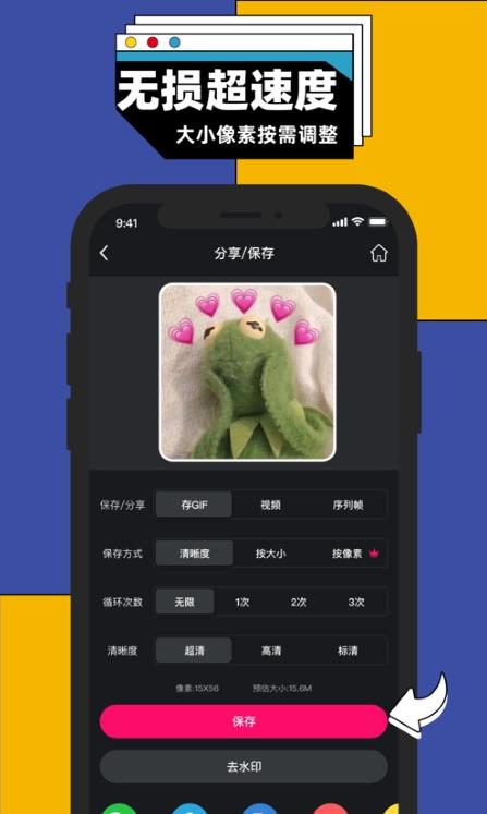 GifBuz编辑制作免费版截图1