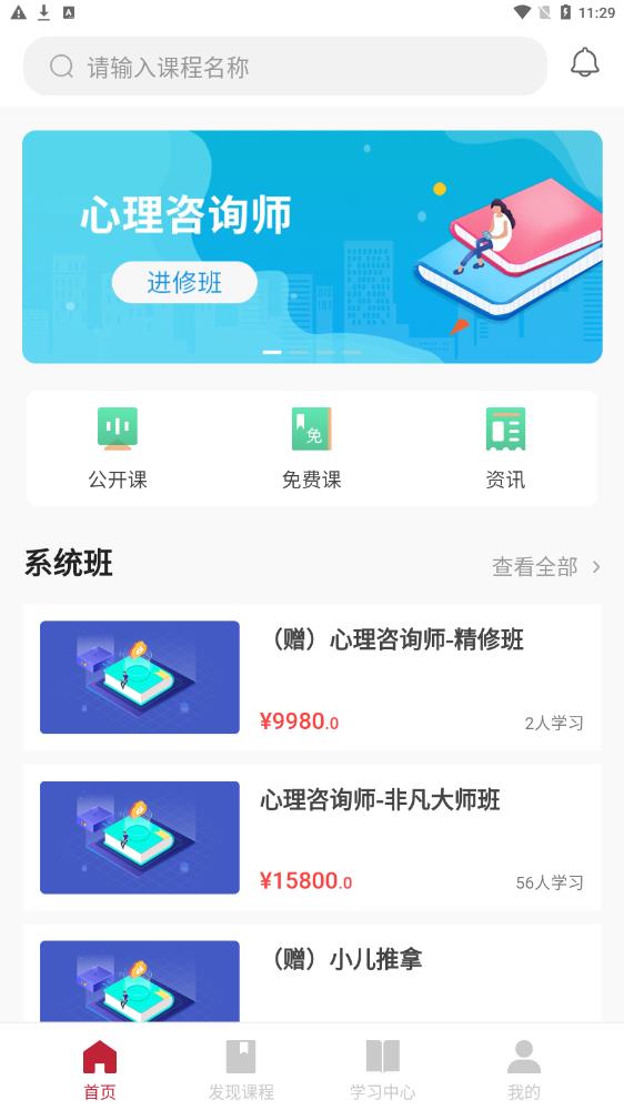 合堂学院最新版截图1