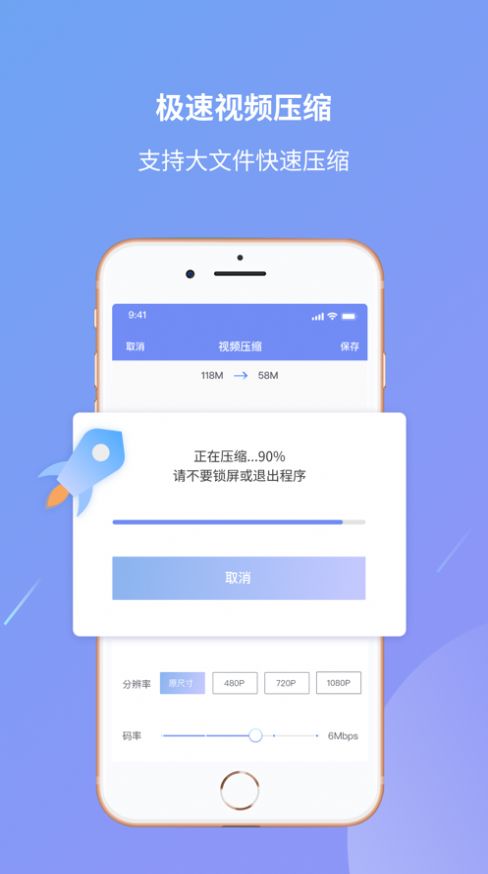 EV视频压缩免费版截图1