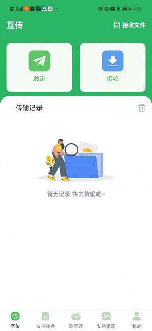 极速手机克隆最新版截图2