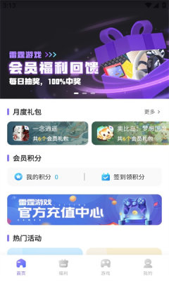 雷霆村最新版截图3