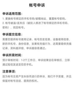 oppo软件商店如何修改账号密码 oppo软件商店重置密码教程一览图5