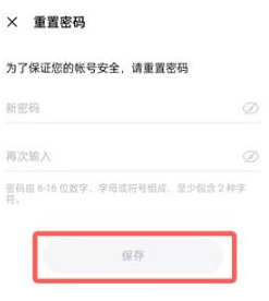 oppo软件商店如何修改账号密码 oppo软件商店重置密码教程一览图6