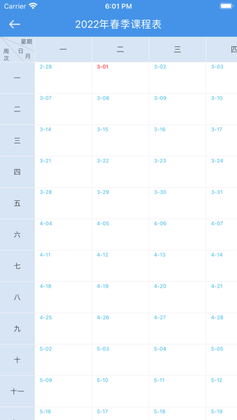 南方在线学习手机版截图1