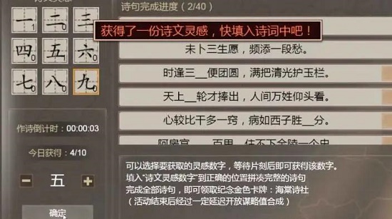 皇帝成长计划2海棠诗社答案大全图1