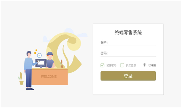 渝叶通最新版截图2