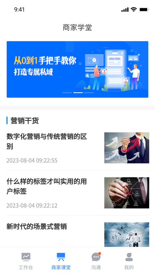 绿萝云助手手机版截图3