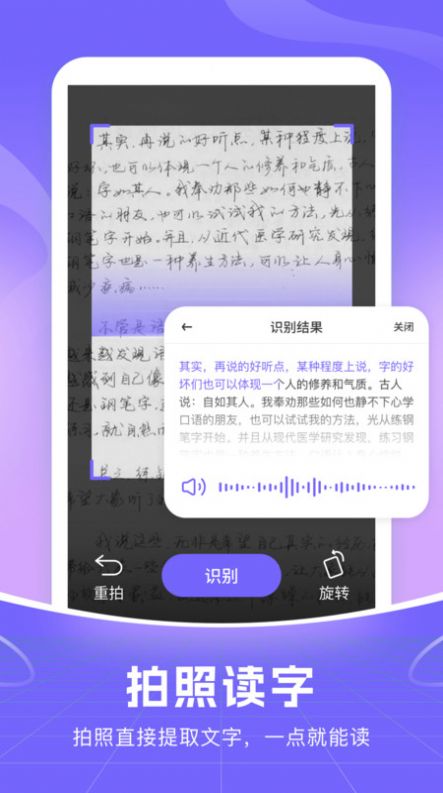 智能语音输入法安卓版截图2