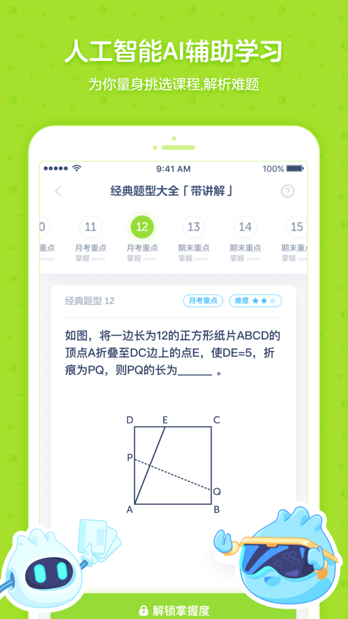 洋葱学院免费版安卓版截图2