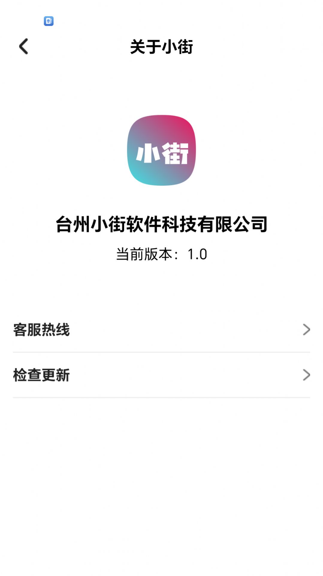 小街购物最新版app截图