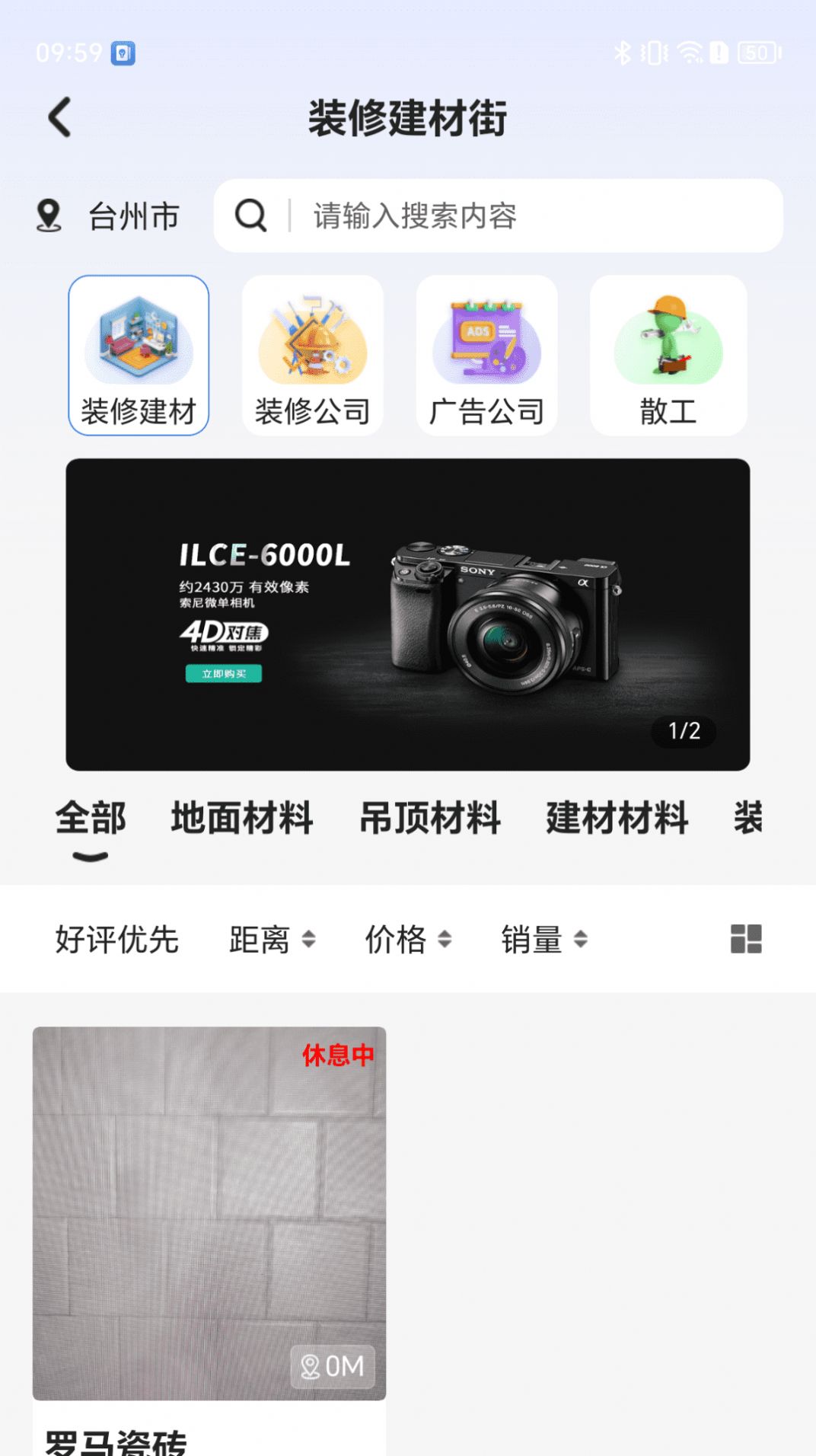 小街购物最新版截图3