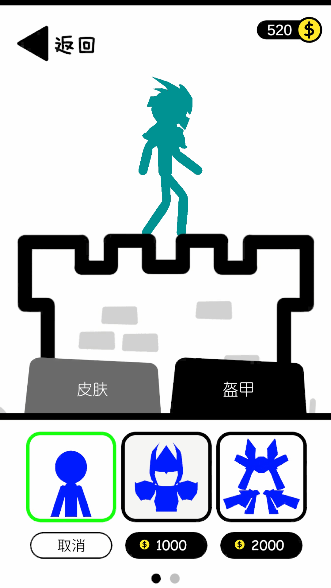 火柴人终极挑战安卓版截图3