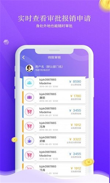 中科云办公截图1