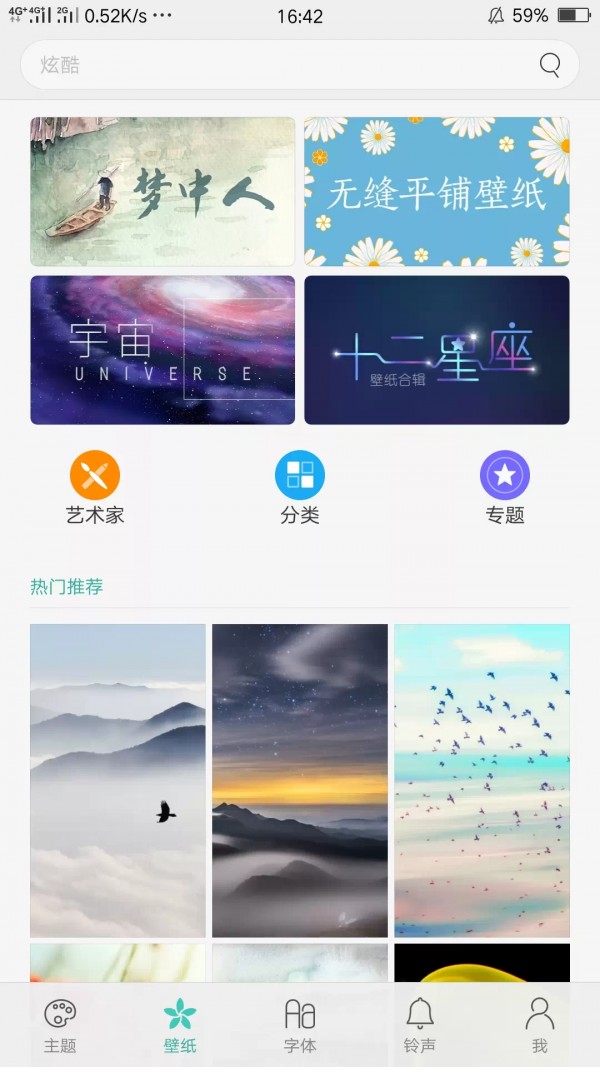 oppo手机主题最新版截图1