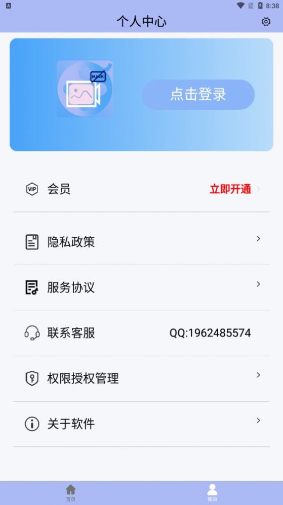 精灵去水印官方版app截图