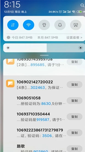 短信测压最新版免费版截图3