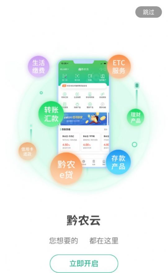 客户sit手机版截图1