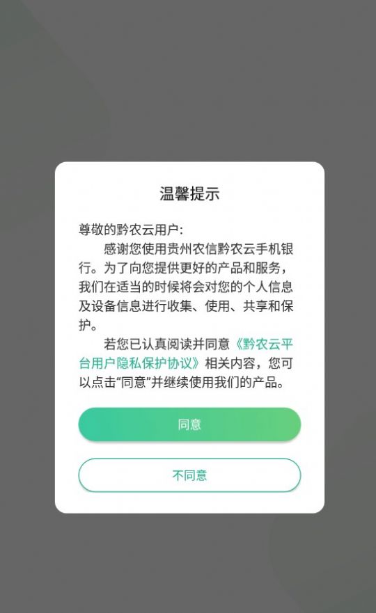 客户sit手机版截图2