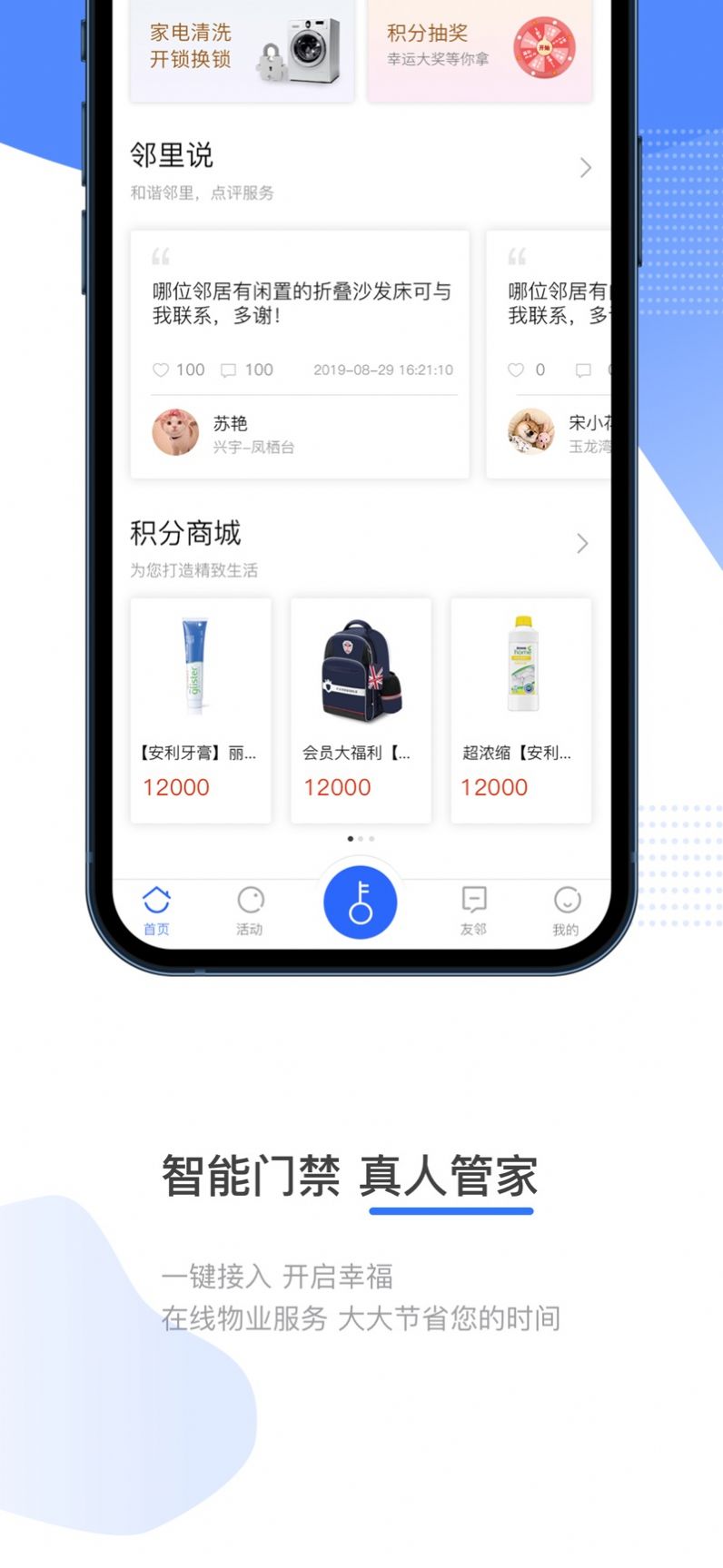 兴宇梦享安卓版app截图