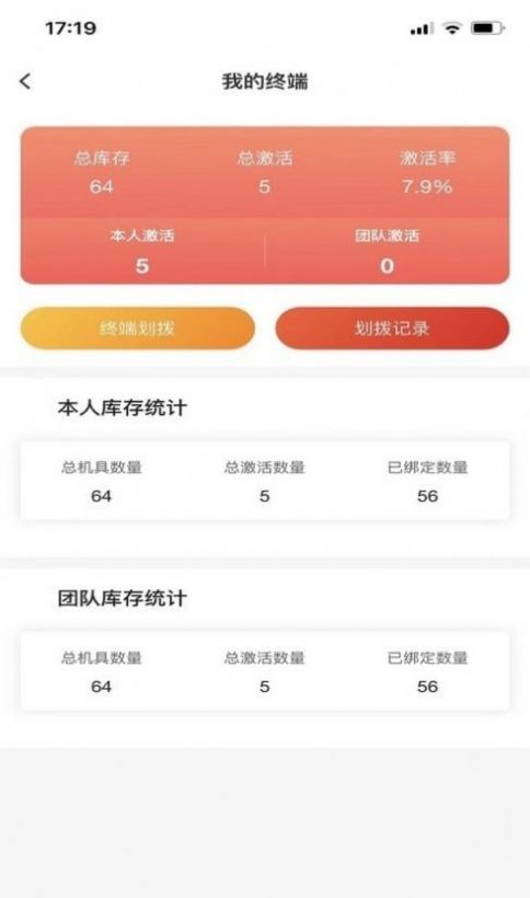 米易管家手机版截图3