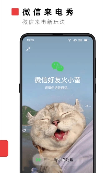 火萤桌面壁纸免费版截图1