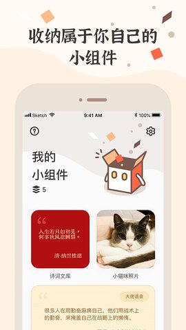 华为小组件盒子最新版截图3