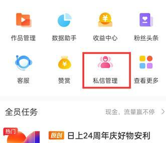 微博如何群发消息给粉丝 微博群发私信教程一览图3