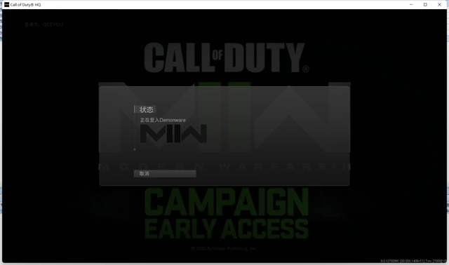 使命召唤19正在登入demonware怎么办图2
