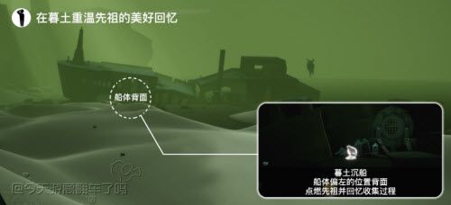 光遇6.10任务怎么做图2