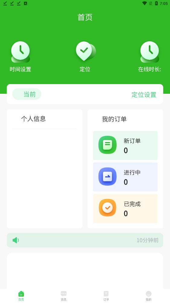 F到家商家端最新版截图2