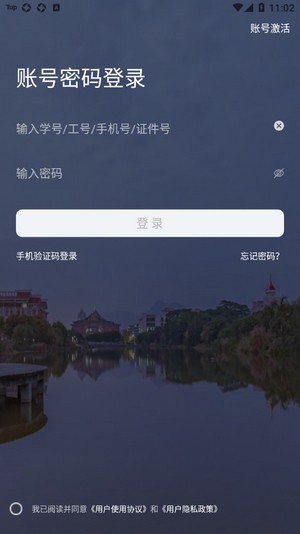 i集大最新版截图1