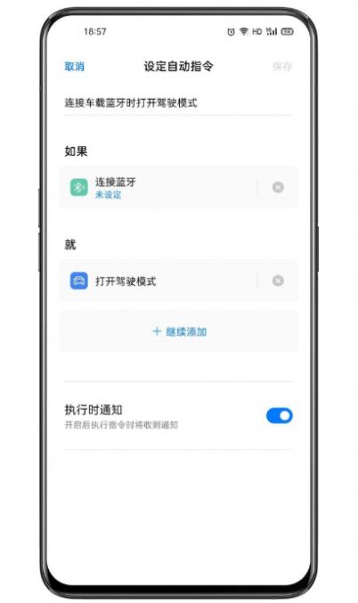 breeno指令最新官方版截图1