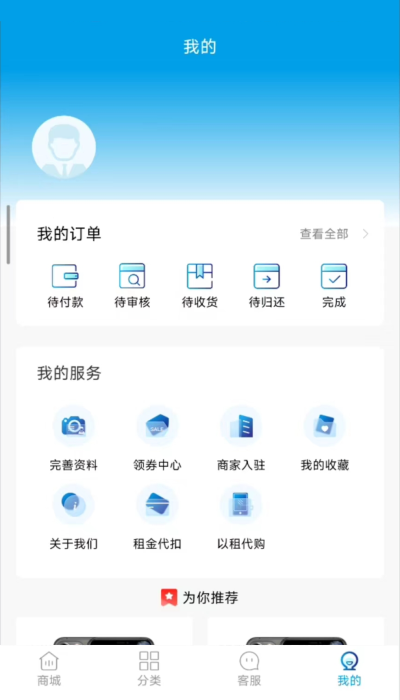 赞晨租手机版截图1