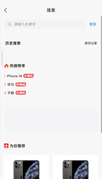 赞晨租手机版截图2