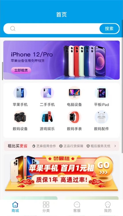 赞晨租手机版截图3