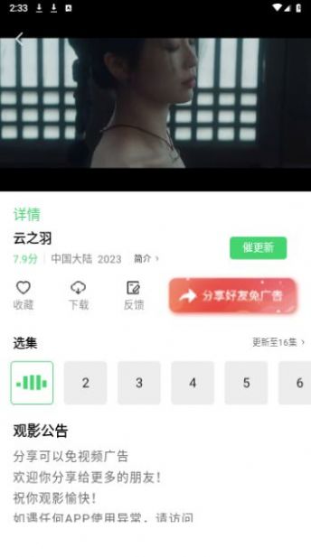 雷电视频高清版最新版截图3