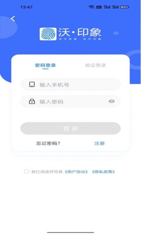 沃印象手机版app截图