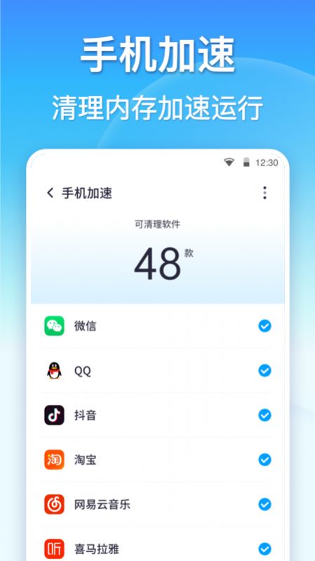 孔明清理手机版截图3