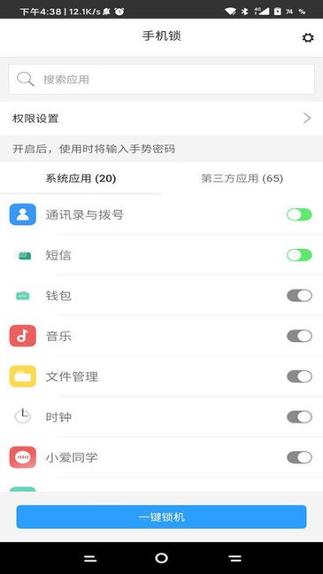 锁机生成器最新版免费版截图1