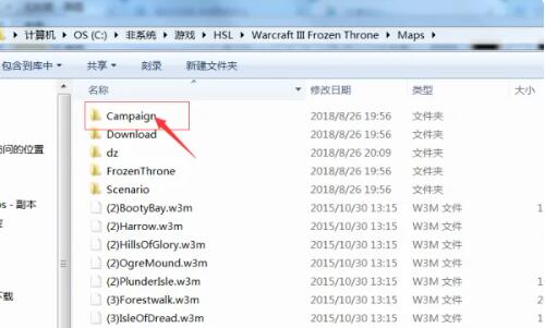 魔兽争霸3地图下载文件位置介绍图5
