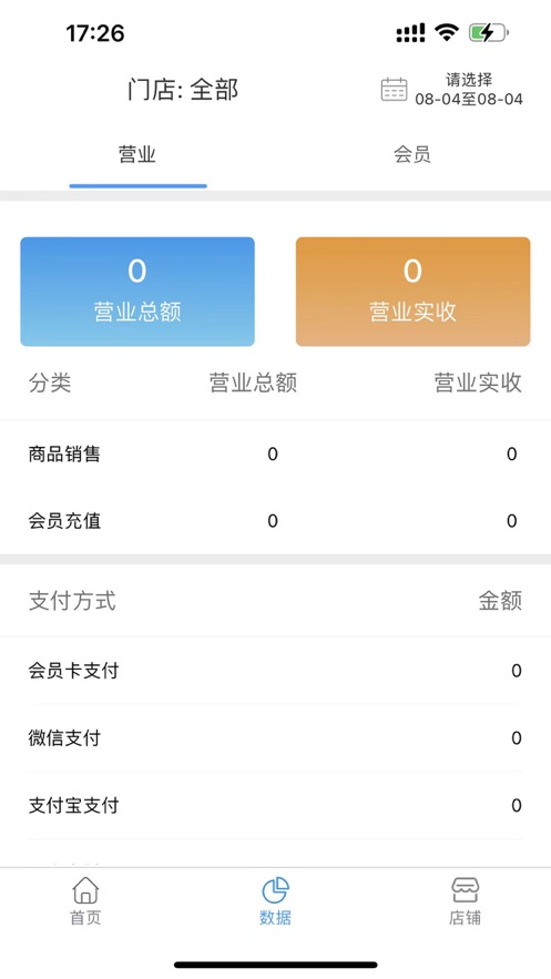 奇鹅商户端最新版截图2