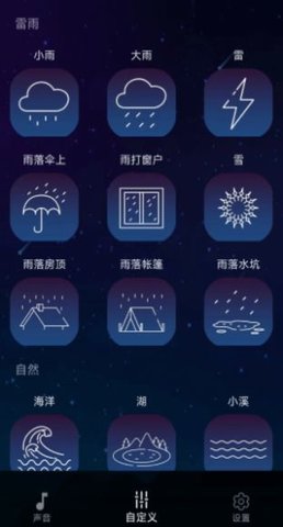 真享睡眠最新版截图3