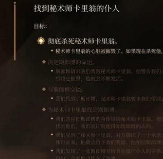 博德之门3魔网兜帽在哪里获得图4