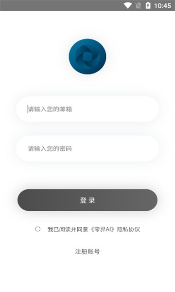 零界AI官方版app截图