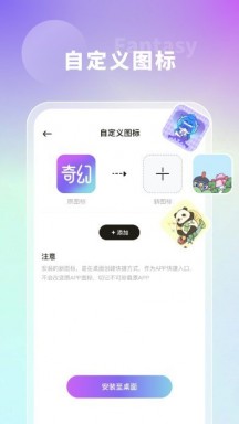 奇幻主题壁纸最新版截图2