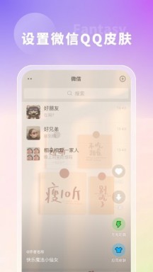 奇幻主题壁纸最新版截图1