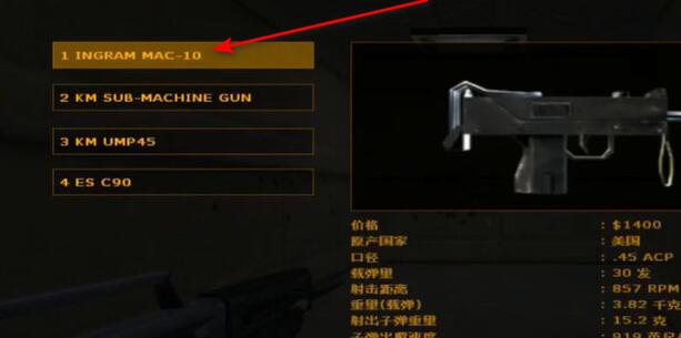 cs1.6购买武器教程图4