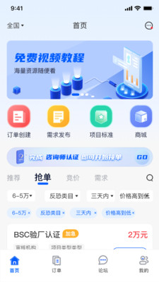 证测通咨询端安卓版截图3